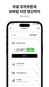 롯데백화점 screenshot