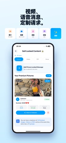 Premsi：售卖专属内容 screenshot