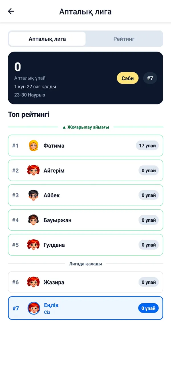 Screenshot #2 pour Soz Battle - Сөз Табу Ойын
