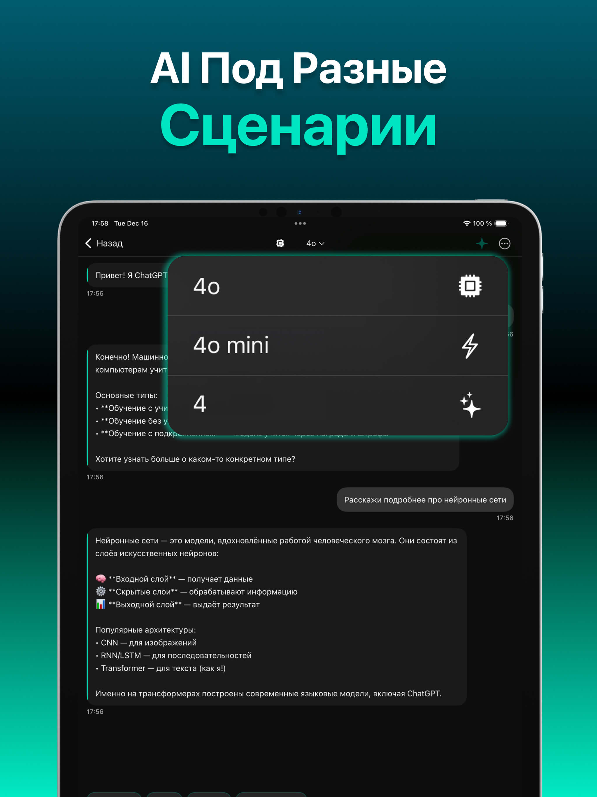 СпрашивайЧат screenshot 10