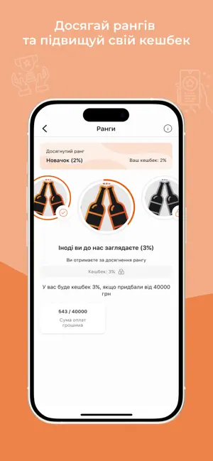 Beer Set screenshot 4