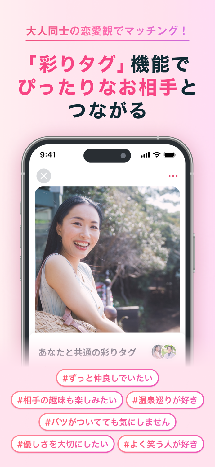 ラス恋 ‐ 40代 50代 60代のマッチングアプリ