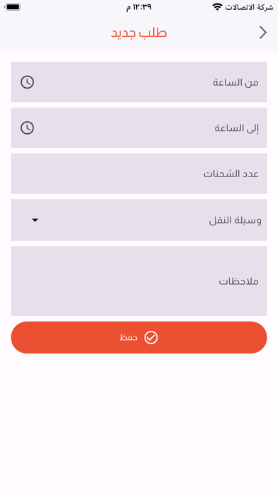 Mashawirna - Business Screenshot