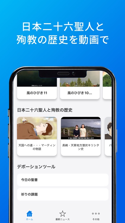 TLEA 東京アンテオケ教会アプリ