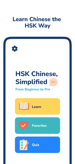 HSK learn mandarin chinese 1 6 screenshot 1