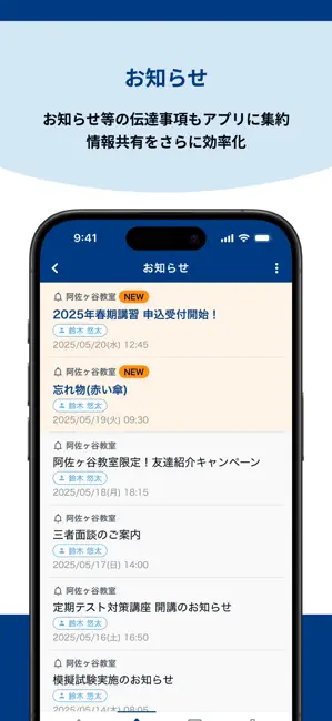 東京個別・関西個別生徒用アプリ iPhone screenshot 4