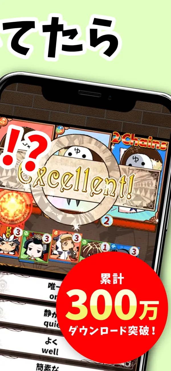 Screenshot #2 pour 英語学習ゲーム （英語物語）TOEIC文法や英検®単語に対応