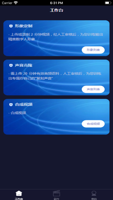金大脑数字人 Screenshot