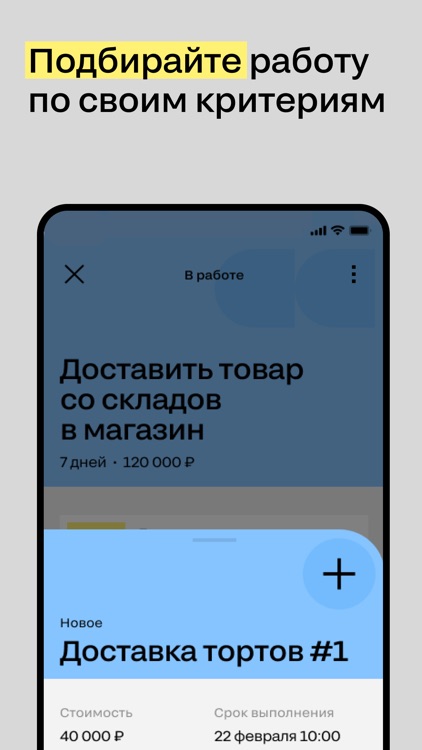 Рокет Ворк Х