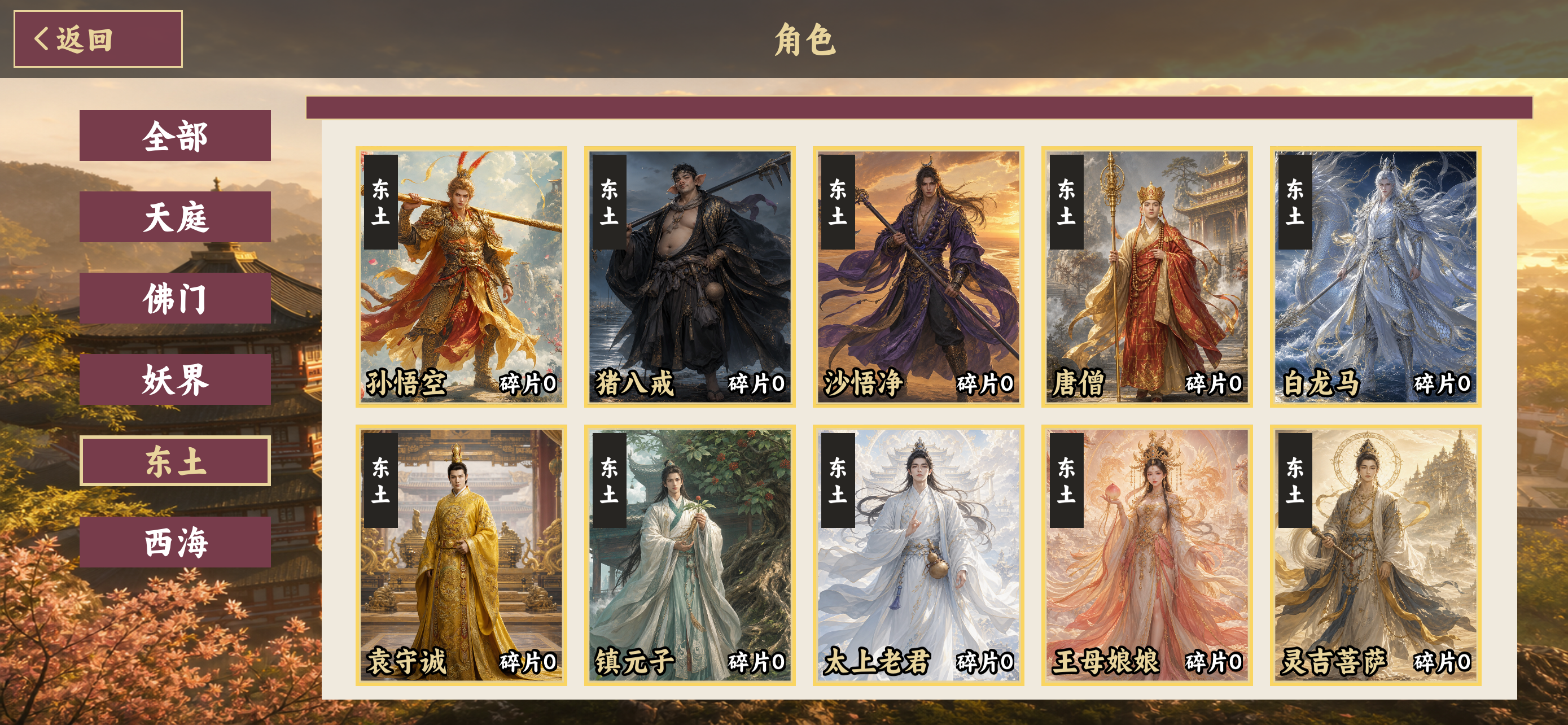 灵途大陆 - 策略单机游戏 screenshot 4