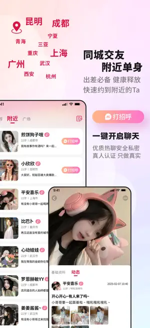 秘蕊塘-成人私密视频聊天交友约会 screenshot 2