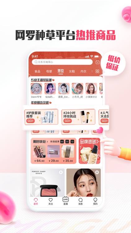 MOGU - Fashion Destination screenshot-4