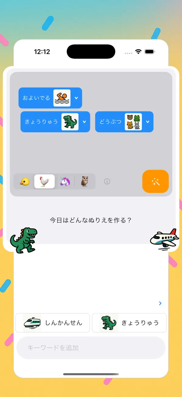 Screenshot #2 pour AI Coloring