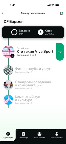 HRoom Adapt — скриншот 2