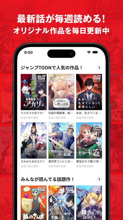 ジャンプTOON 人気漫画が毎日読める screenshot-4