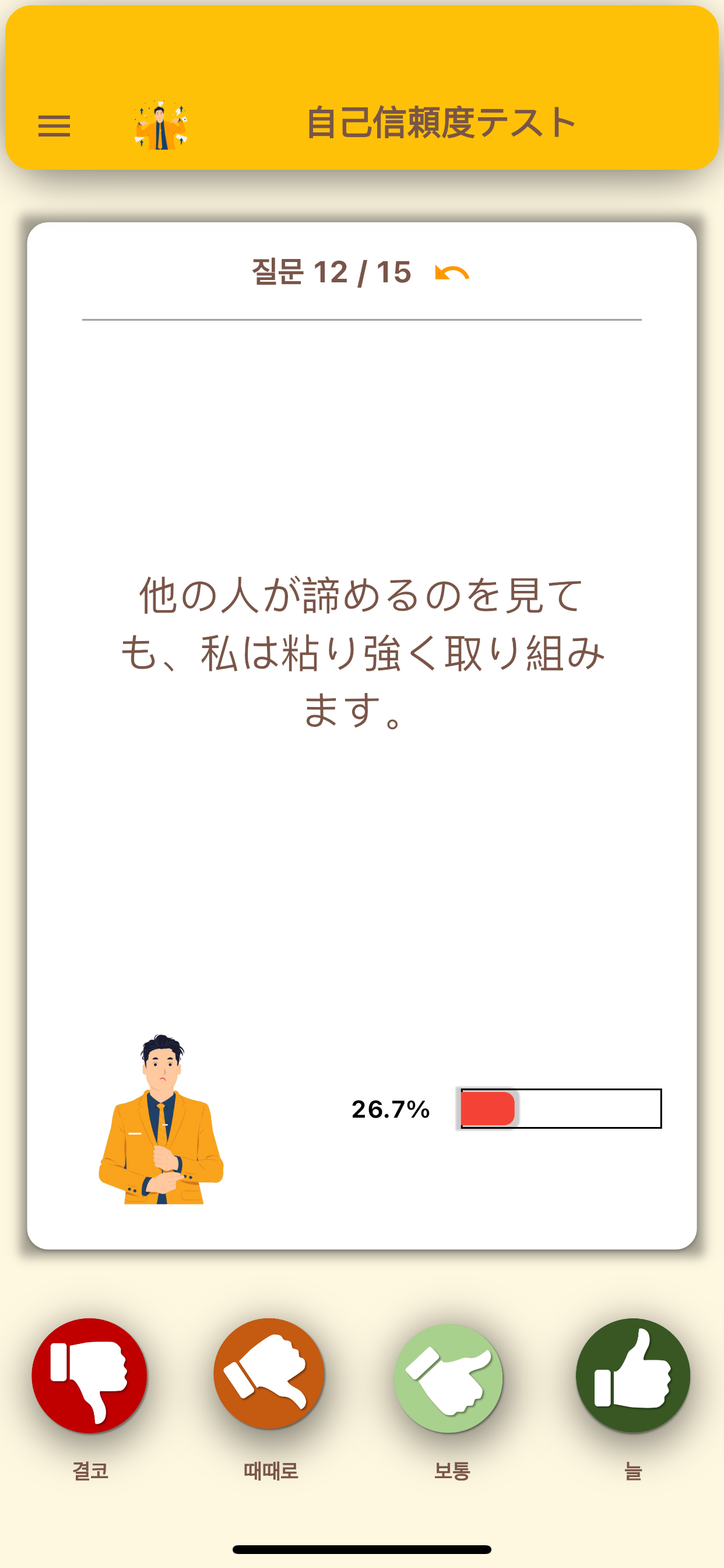 자신감