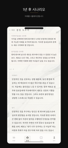 김귀자 할머니 - AI 상담사 screenshot