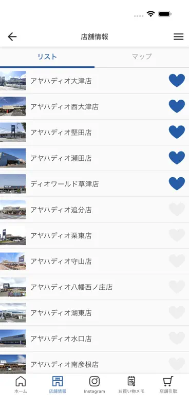 アヤハディオアプリ screenshot 2 of 5