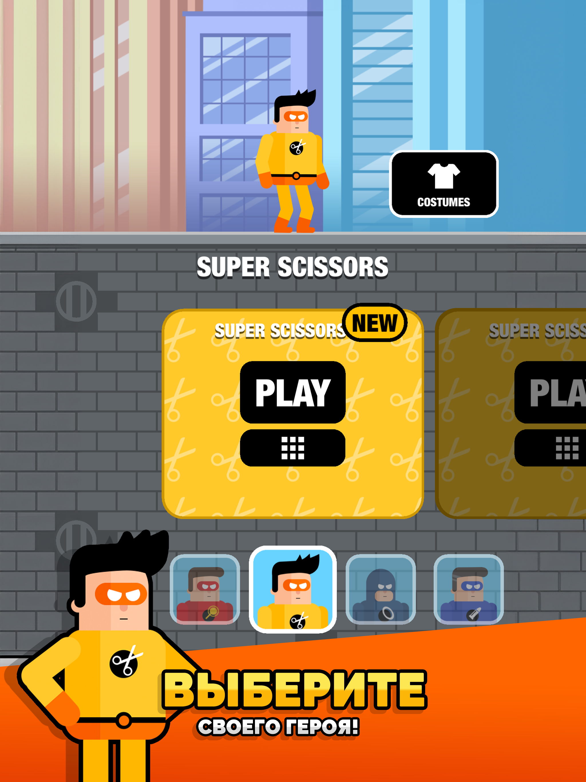 The Superhero League 2