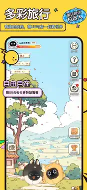 萌UU screenshot 3