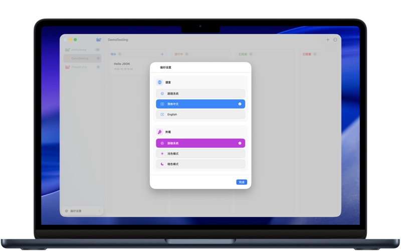 iToDo-简单高效的任务管理工具 screenshot