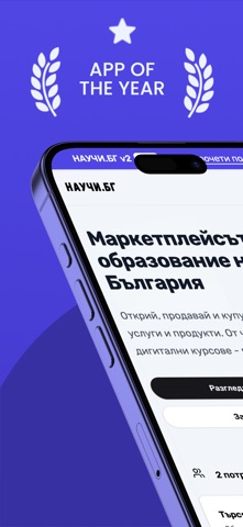 Nauchi.bg screenshot