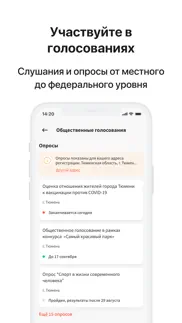Госуслуги Решаем вместе айфон картинки 4
