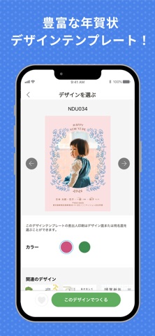 ヤマダプリント年賀状 2026 スマホで年賀注文 のスクリーンショット