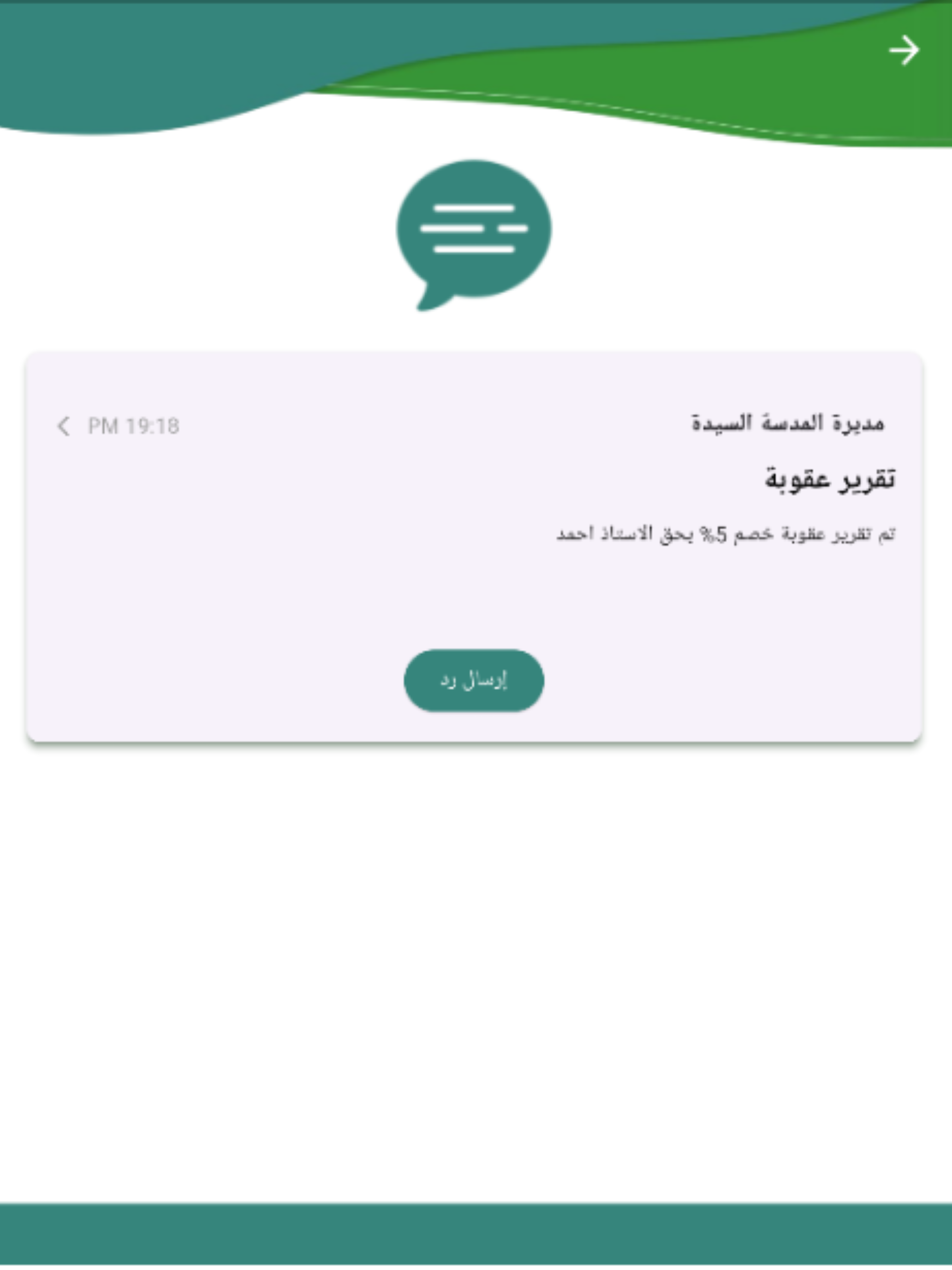 wasl app