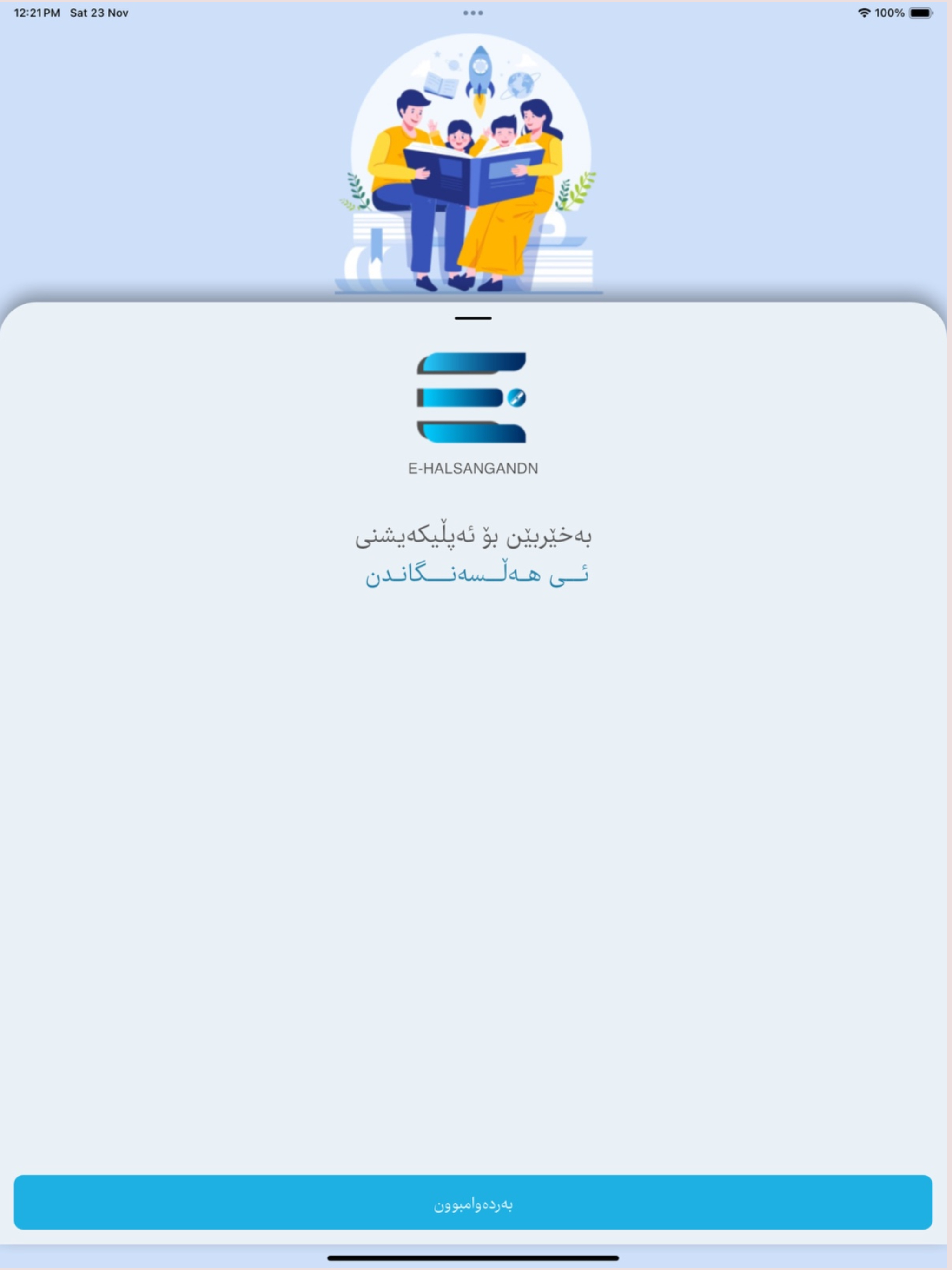 e-Halsangandn screenshot 9