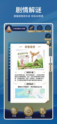 神州奇遇记 screenshot