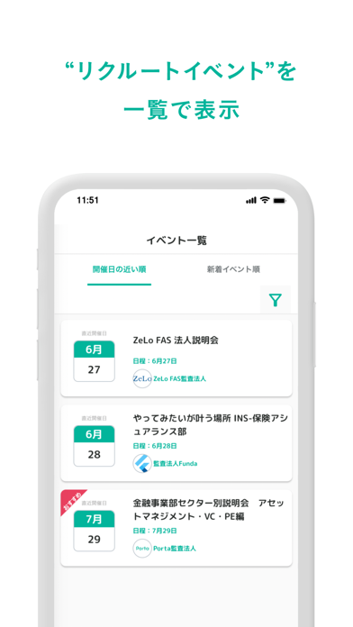 Porta | 日本最大の会計士就活アプリのおすすめ画像2