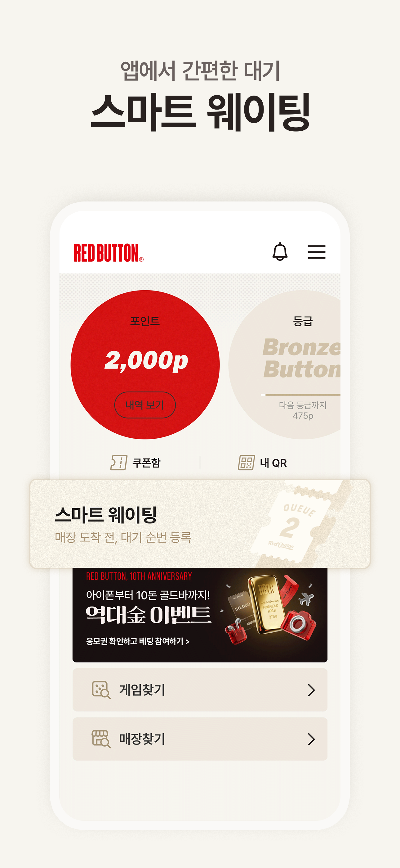 보드게임카페 레드버튼