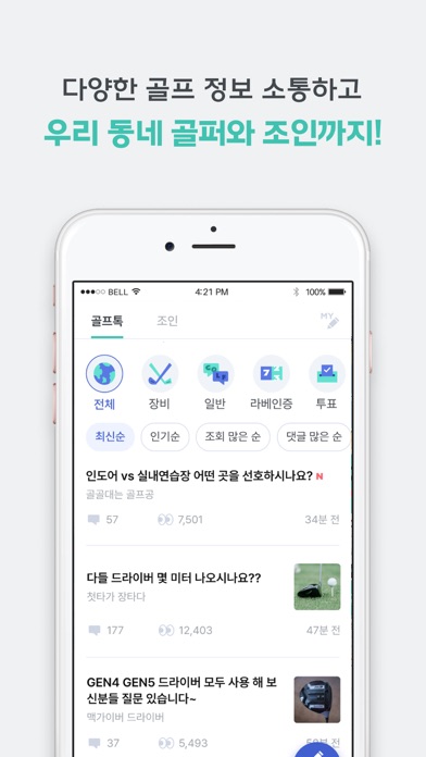 김캐디 Screenshot