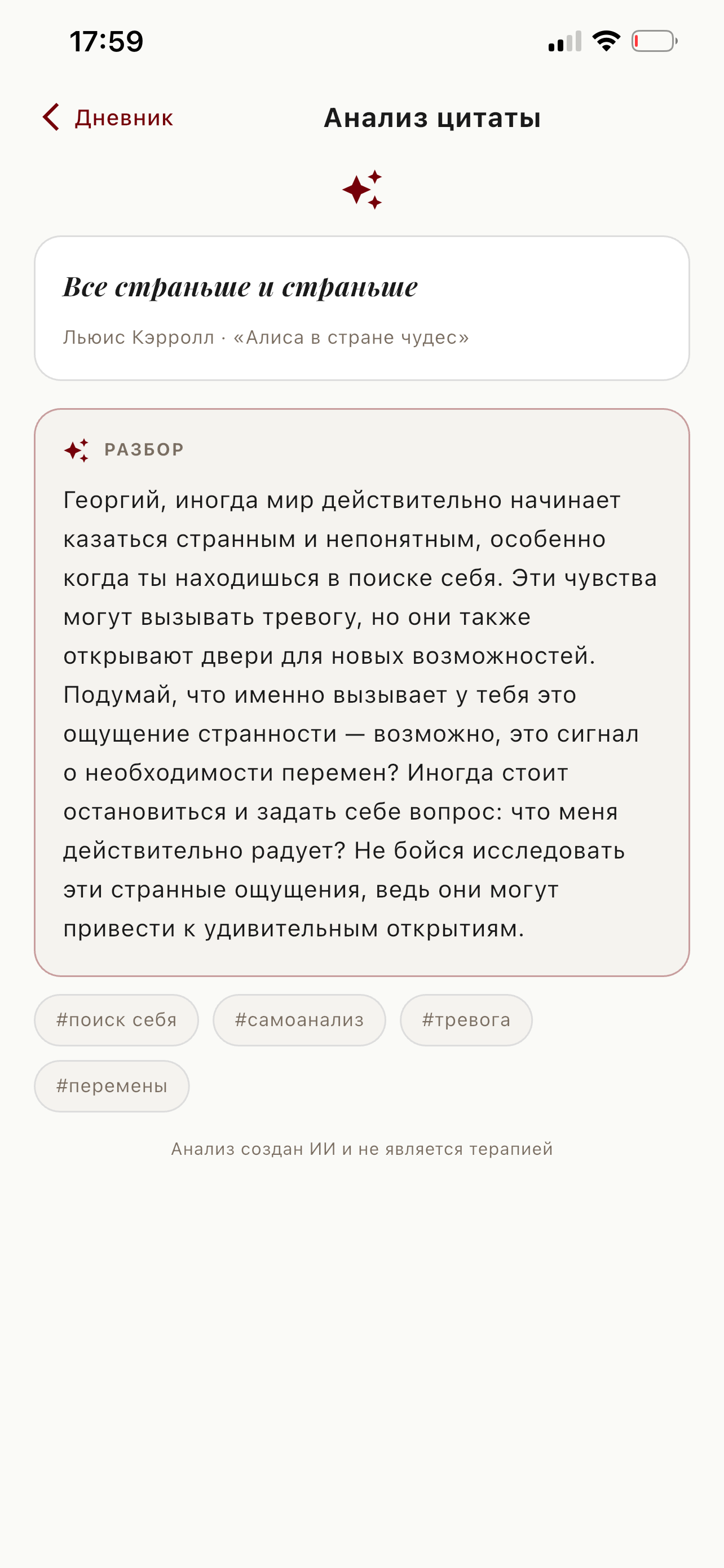 Читатель — книжный клуб screenshot 5
