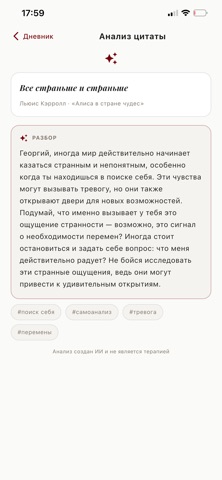 Читатель — книжный клуб iPhone screenshot 5