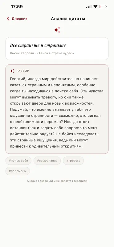 Читатель — книжный клуб screenshot 5 of 6