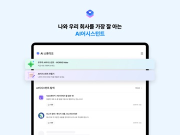 네이버웍스 NAVER WORKS iPad screenshot 2