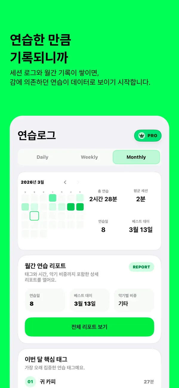 Screenshot #3 pour BANDY - 음악 연습 트래커