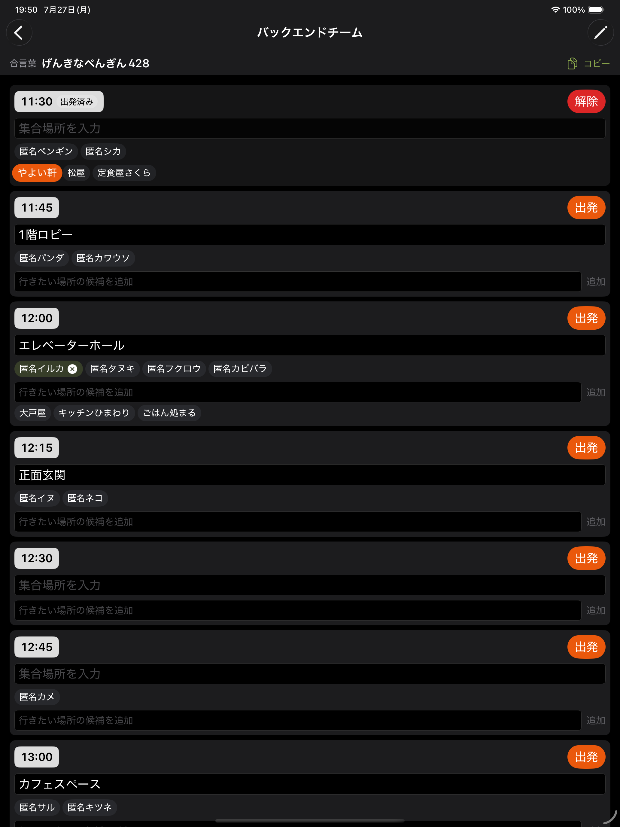 Lunch With Me screenshot 12