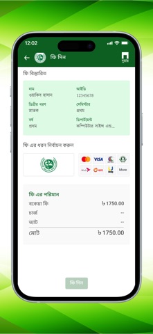 Agrani Education Fee screenshot
