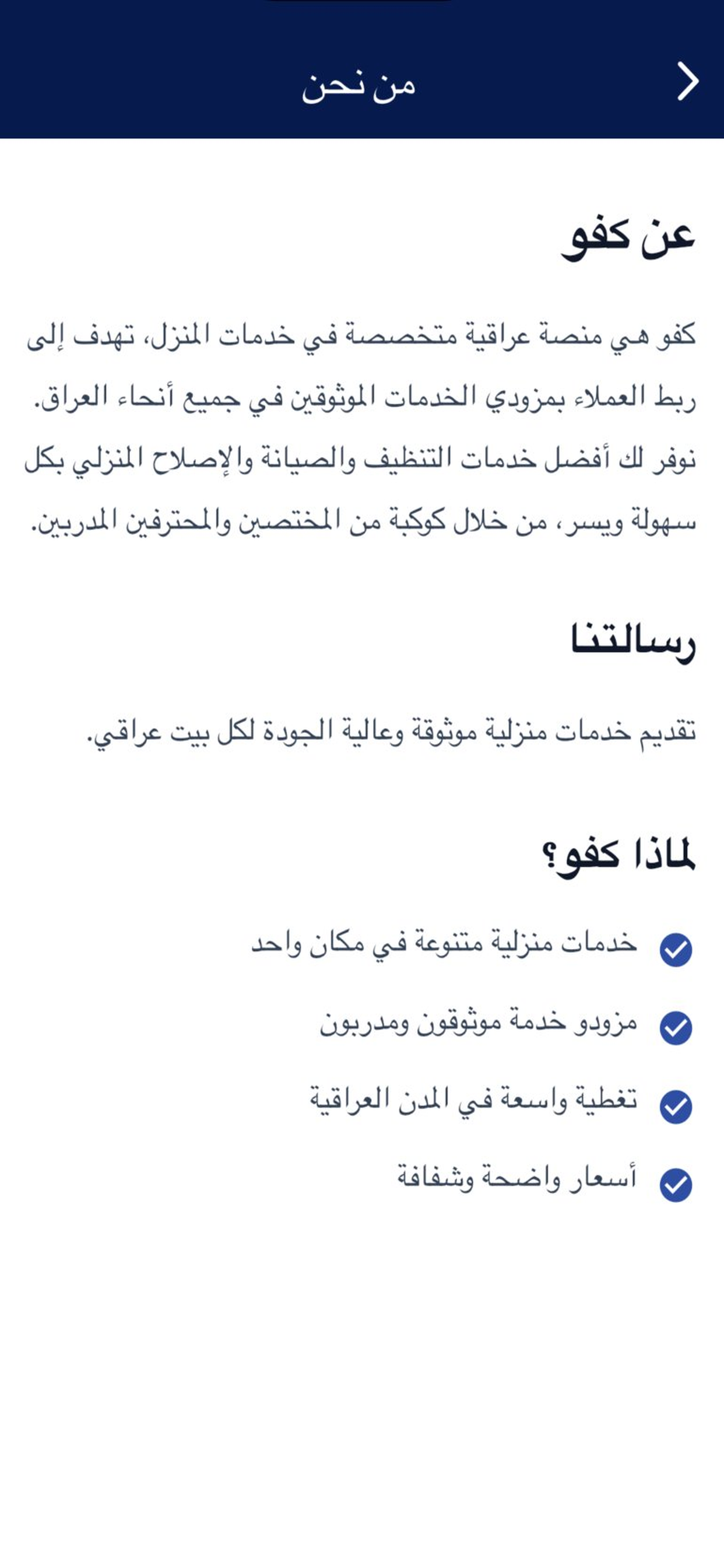 KAFU screenshot 2