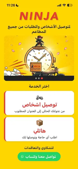 Ninja Go screenshot 3