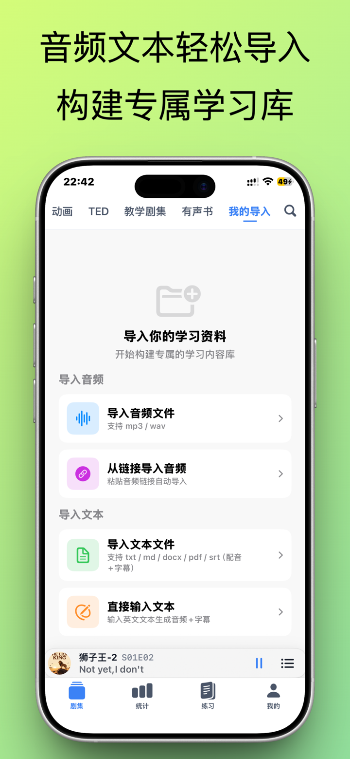 天天听英语 - 每日英语听力口语练习-美剧播客素材 screenshot 7