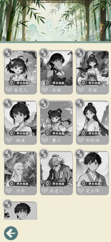 游三界 screenshot
