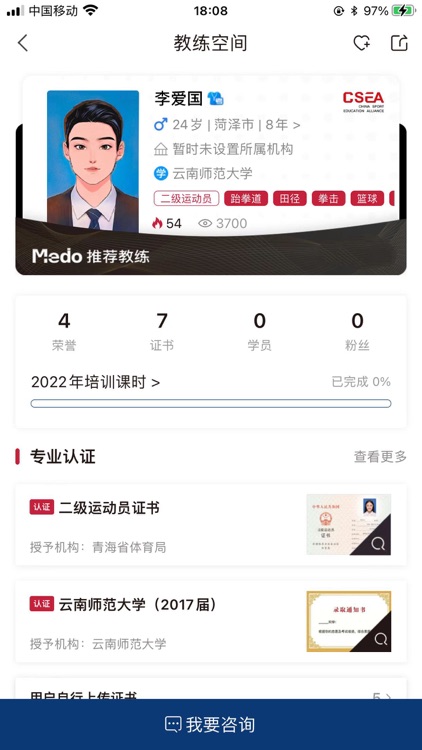 Medo体育 screenshot-3