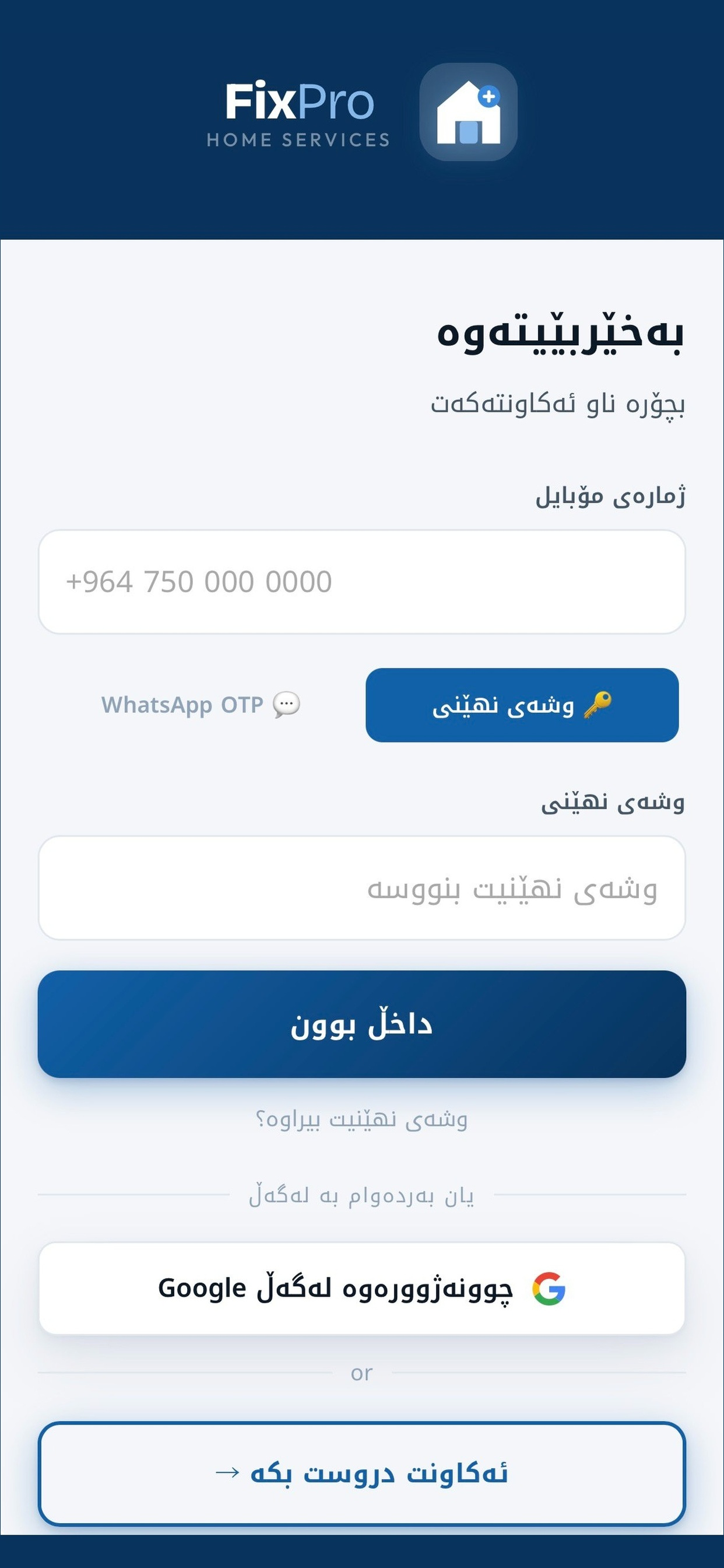 FixPro Home