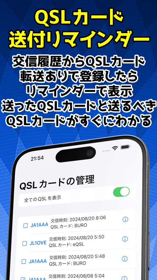 #5. HAM Support - Powerful log app (iOS) 由: Yuri HARUNA