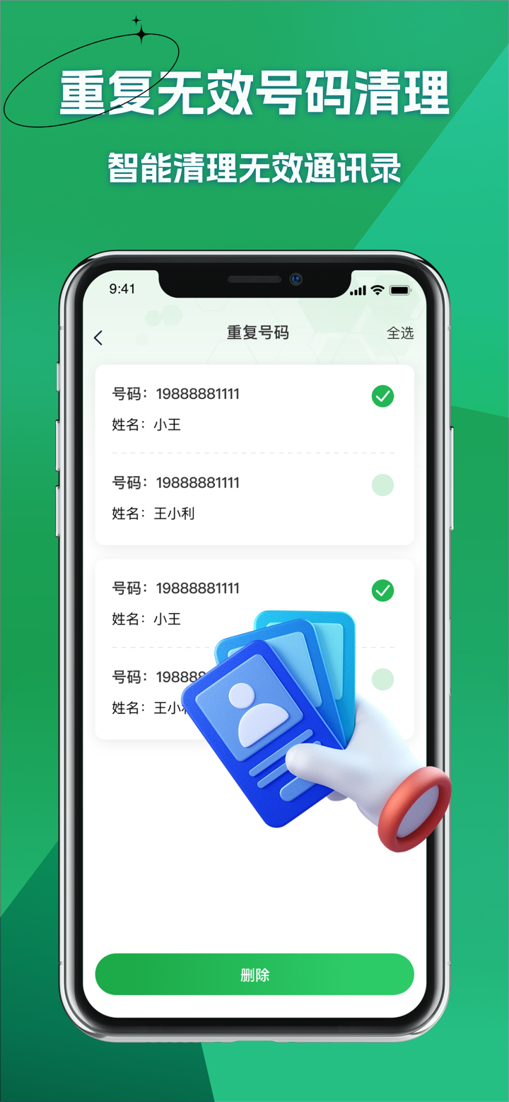 手机优化大师-相册空间清理智能清理 screenshot 2