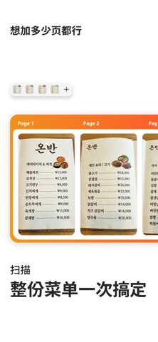 VisMe – 菜单照片与美食AI screenshot